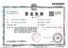 Çin Dongguan Kerui Automation Technology Co., Ltd Sertifikalar